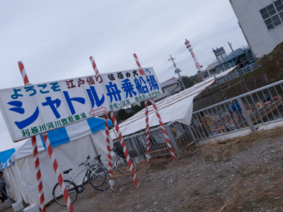 シャトル舟乗船場 シャトル舟乗船場