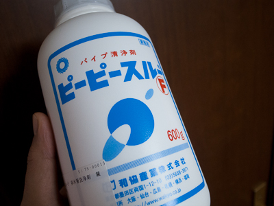 ピーピースルーF