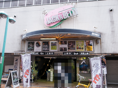 シネマジャック&ベティ