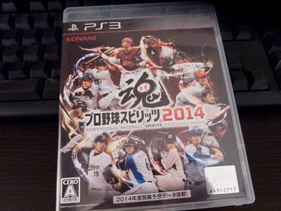 PS3版「プロ野球スピリッツ2014」買ってきた。 | As usual