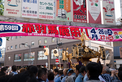 赤羽馬鹿祭り