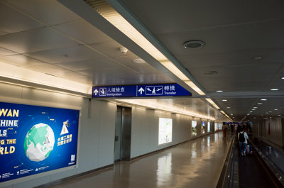 台湾桃園国際空港