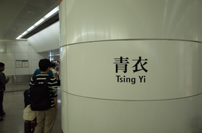 青衣