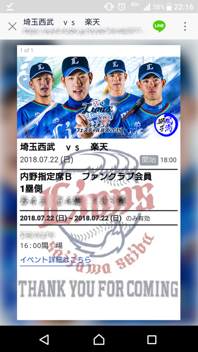 Quick Ticket