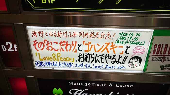 その「おこだわリ」と「ゴハンスキー」と「Love&Peace」、お前らにもやるよ!!