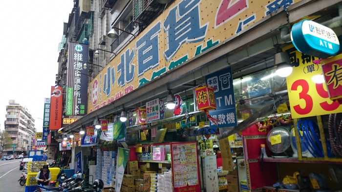 小北百貨