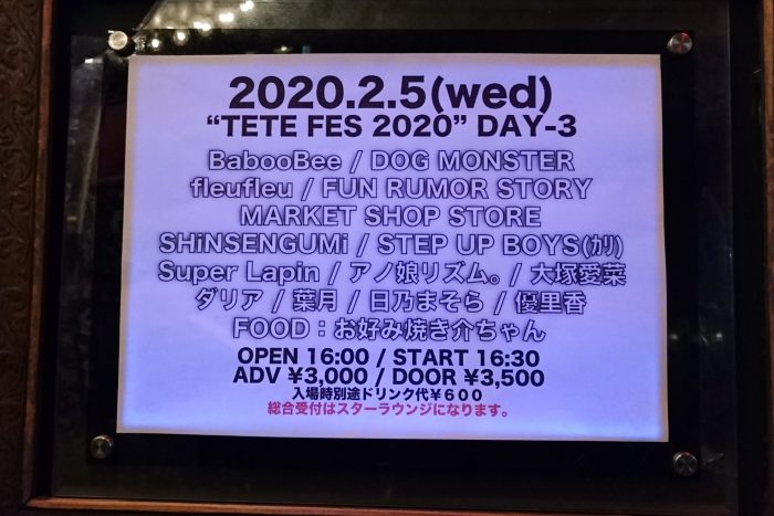 TETE FES 2020 DAY-3