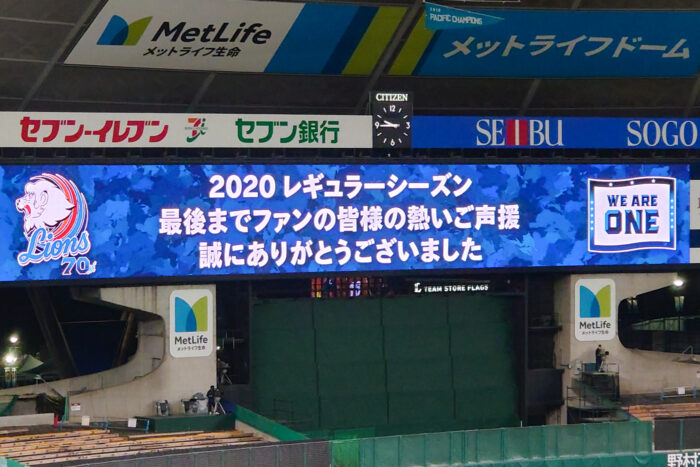 最終戦
