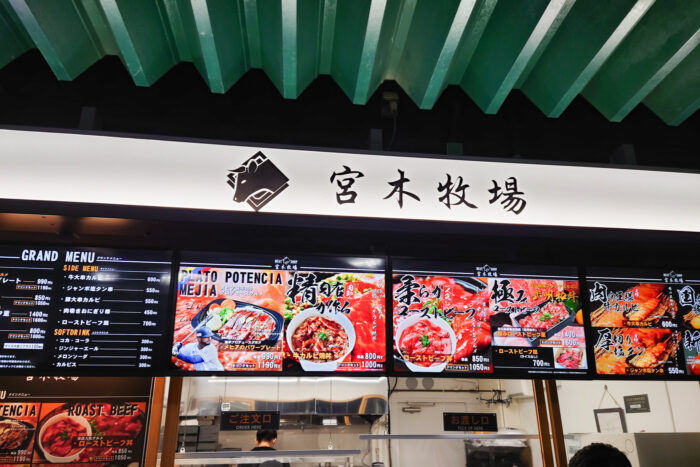 宮木牧場