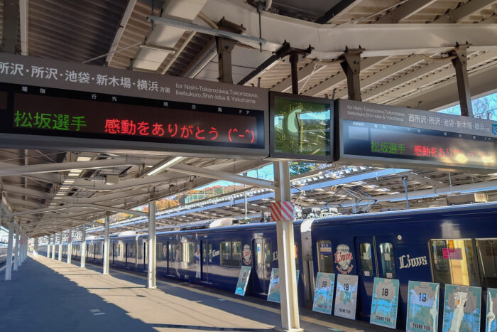 西武球場前駅