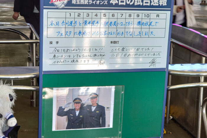 糸川亮太&菅井信也