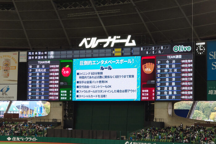 圧倒的エンタメベースボール!