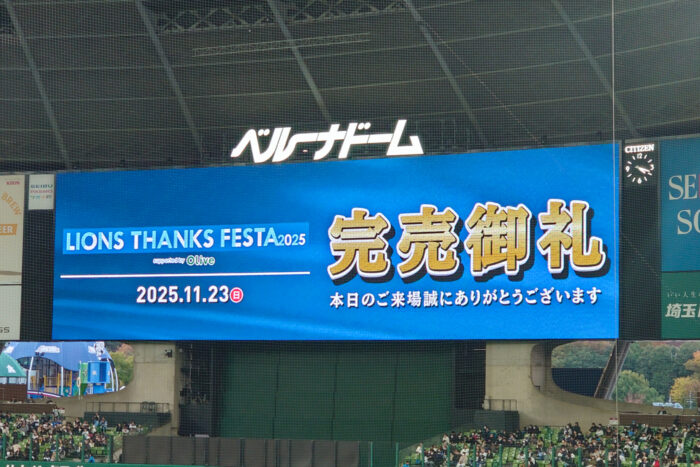 完売御礼