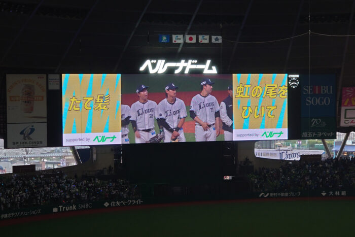 西武勝利!