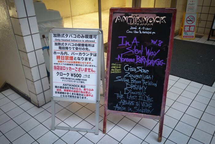 In A Silent Way vol.8-Noname BIRTHDAY GIG-