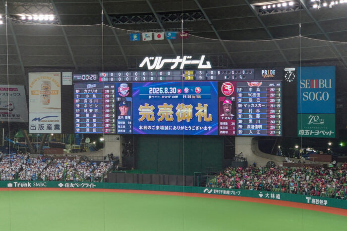 完売御礼