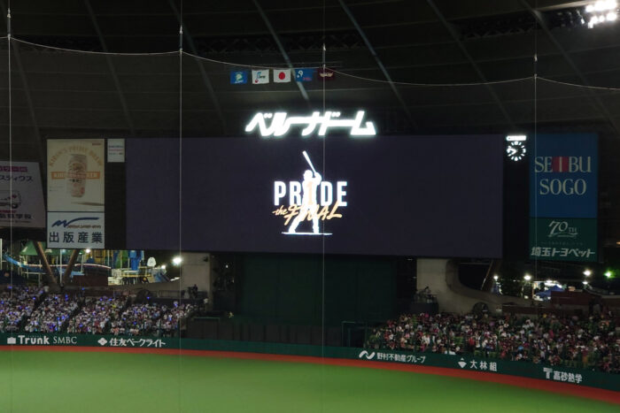 PR1DE