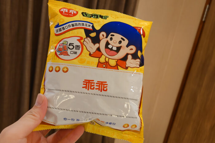 乖乖