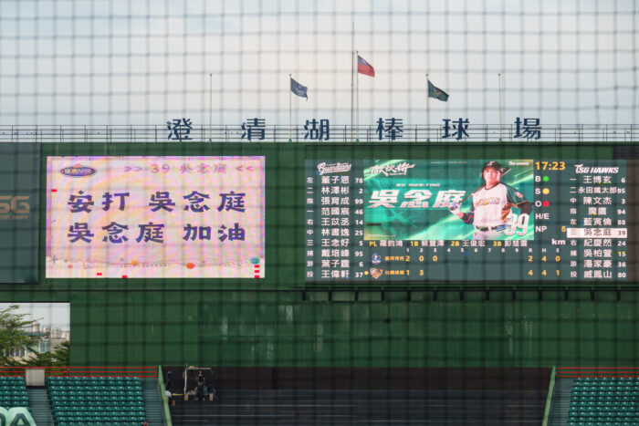 吳念庭