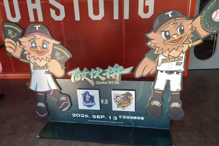 富邦悍將 x 台鋼雄鷹(場次:328)