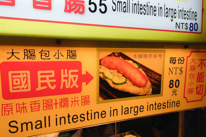 大腸包小腸