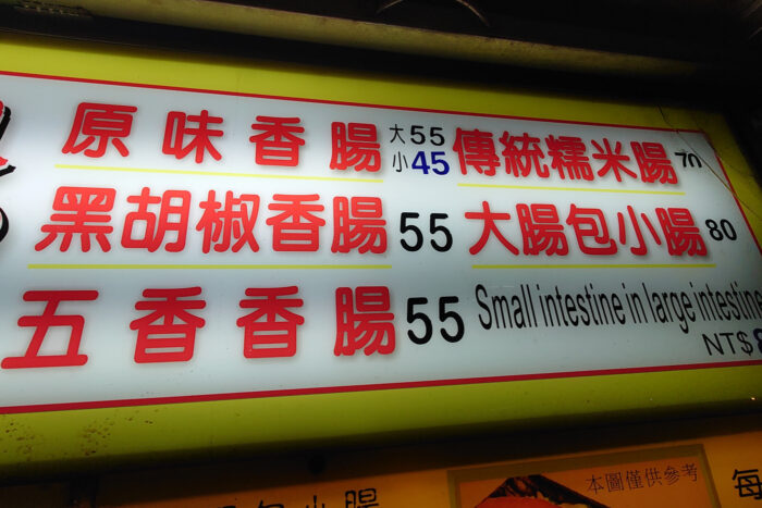 大腸包小腸