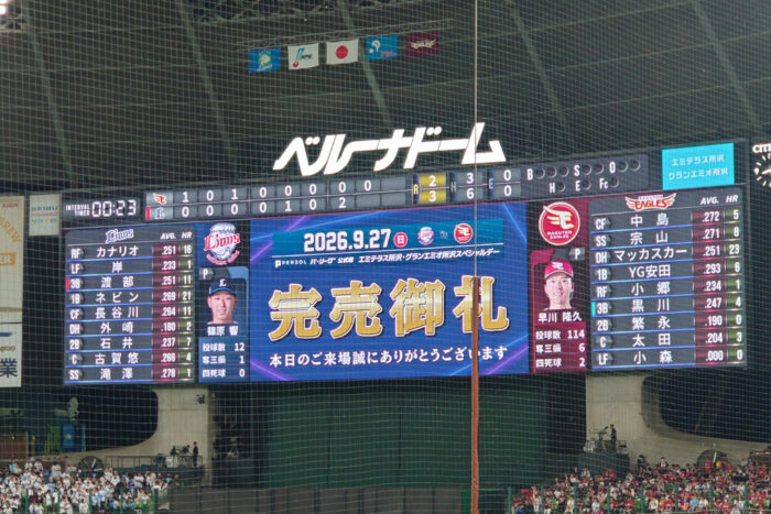 完売御礼