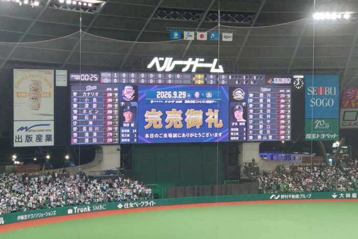 完売御礼