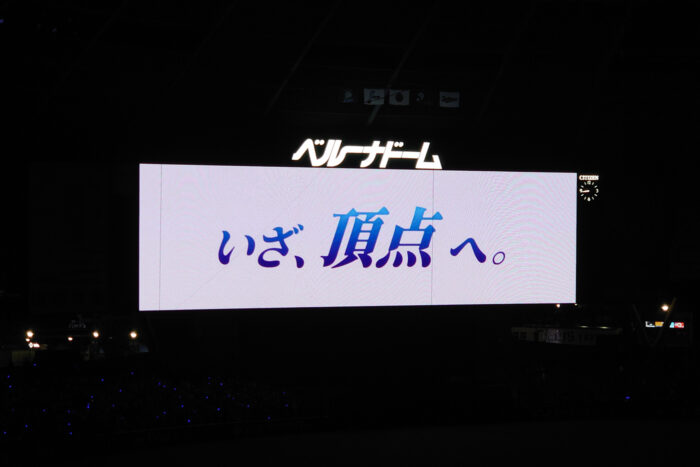 いざ、頂点へ。