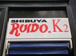 『PANDAに休日なし！！～文化の日SPECIAL～』＠RUIDO K2