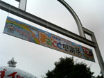 20050702_2