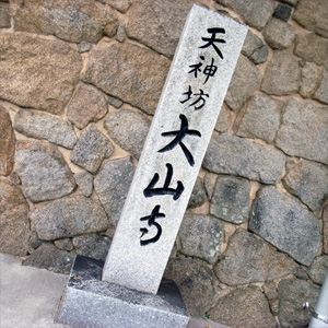 20080825_2