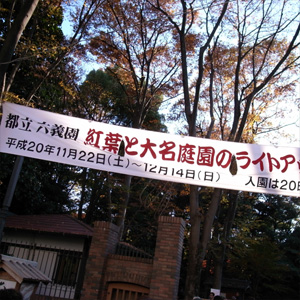 20081130_2