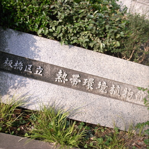 20091108_2