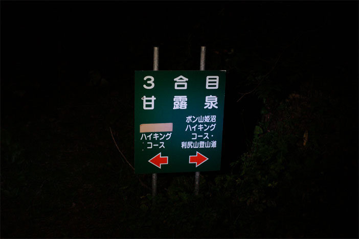 百名山の1番目、利尻岳に登ってみた。そして降りてみた。(4日目)