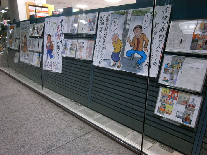 清野とおる先生の原画展へ行ってみた