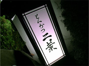 20101023_11