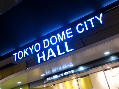 BIGMAMA『母がまた座席指定のライブを終えるまで』＠TOKYO DOME CITY HALL