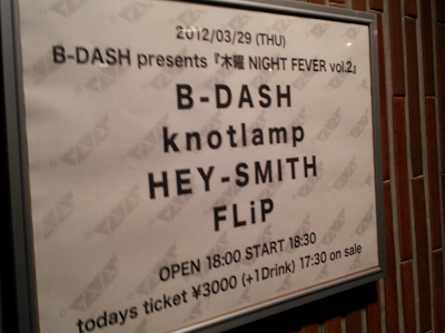 『B-DASH presents “木曜 NIGHT FEVER vol.2″』＠新代田FEVER