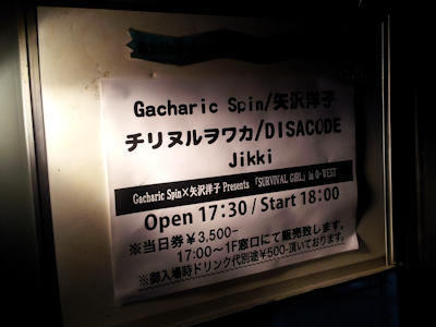 Gacharic Spin×矢沢洋子 Presents「SURVIVAL GIRL」＠渋谷O-WEST