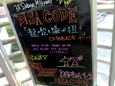 Shibuya Milkyway 2nd Anniversary Event DISACODE「龍の髭を蟻が狙う」CD発売記念イベント@Shibuya Milkyway