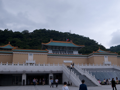 国立故宮博物院