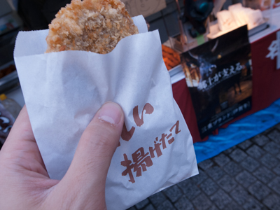 伊賀牛コロッケ