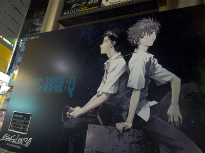 「ヱヴァンゲリヲン新劇場版：Q」見てきました。(ネタバレなし)