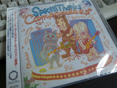 SpecialThanks「Campanula e.p.」