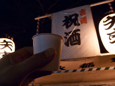 祝酒