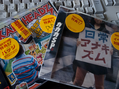 タワレコで買い物(ガガガSP、SKALL HEADZ)