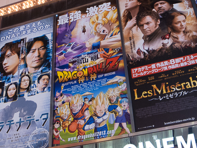ドラゴンボール