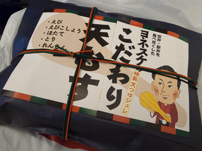 ヨネスケ天むす