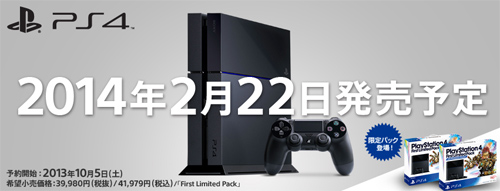 PS4国内発売は来年2月。PS VITA tvは11月発売。